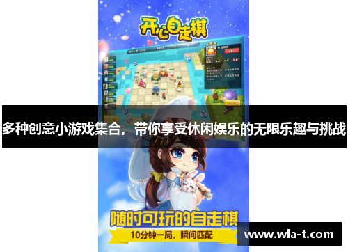 多种创意小游戏集合，带你享受休闲娱乐的无限乐趣与挑战